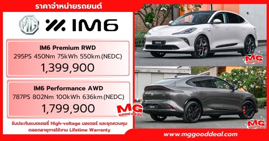 Price-MG-IM6